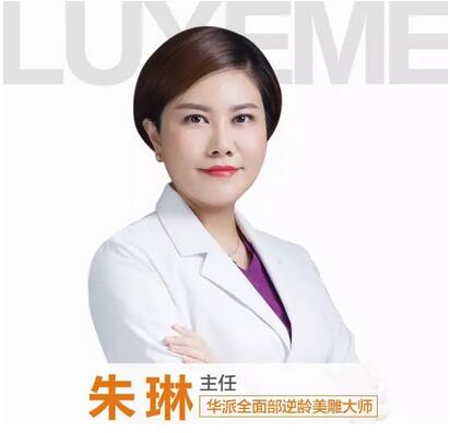 朱琳玻尿酸垫下巴+苹果肌真实案例分享，你喜欢吗？