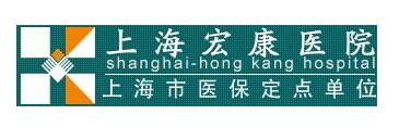 上海宏康整形医院怎么样?好不好?