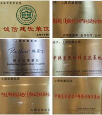 上海宏康整形医院怎么样?好不好?