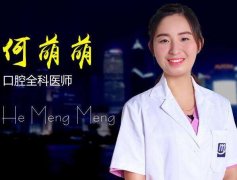 何萌萌技术如何?口碑怎么样? width=