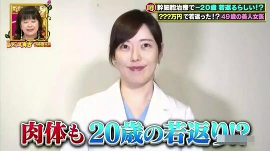 日本女艺人横田仁奈一个月年轻15岁！这是什么神仙疗法？