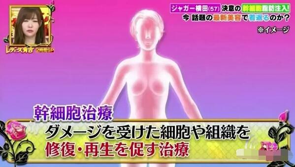 日本女艺人横田仁奈一个月年轻15岁！这是什么神仙疗法？