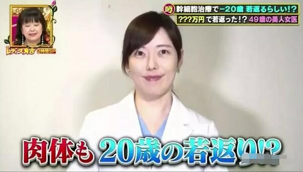 日本女艺人横田仁奈一个月年轻15岁！这是什么神仙疗法？