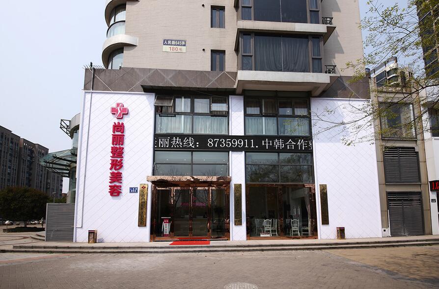 宁波尚丽整形美容医院怎么样?都有哪些知名案例?
