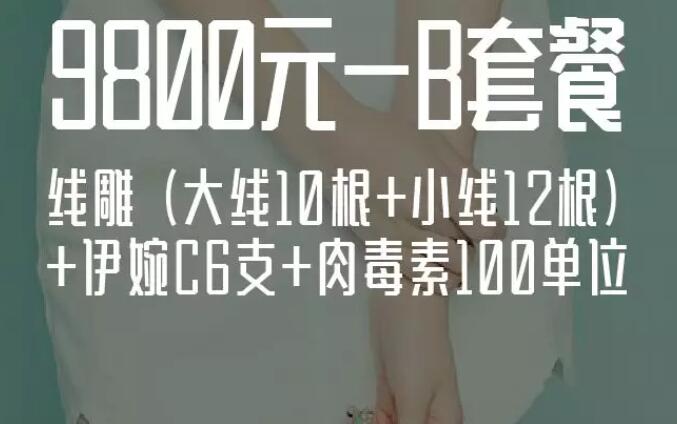 北京史三八整形医院首日盛况 | 这个520除了爱，还有个惊喜给你！