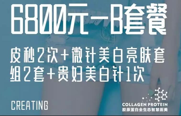 北京史三八整形医院首日盛况 | 这个520除了爱，还有个惊喜给你！