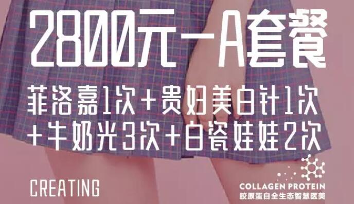 北京史三八整形医院首日盛况 | 这个520除了爱，还有个惊喜给你！