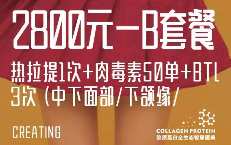 北京史三八整形医院首日盛况 | 这个520除了爱，还有个惊喜给你！