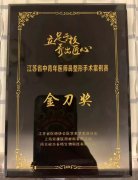 薇琳医美狄峰在鼻整形手术案例赛中荣获第一名金刀奖！！ width=
