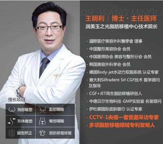 王明利自体脂肪丰面颊多少钱?
