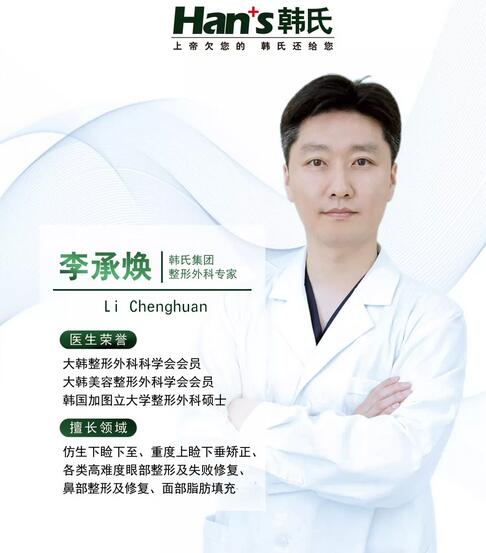 5月26号—5月31号，韩氏集团李承焕院长在济南韩氏会诊~