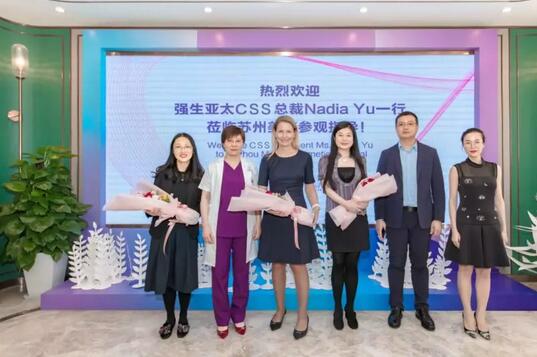 强生亚太CSS总裁Nadia Yu一行访问苏州美莱！