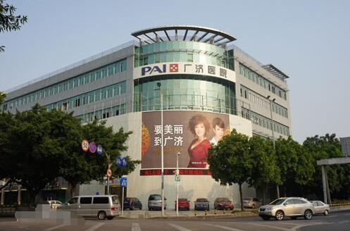 深圳广济医院正规吗?都能做哪些项目?
