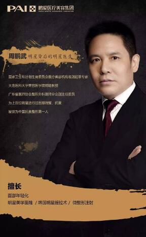 周鹏武口碑如何?周鹏武个人简介流出