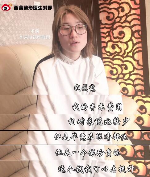 北京西美整形双眼皮真实案例一则，恢复记录给你看！