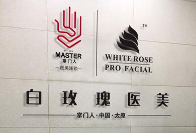 名人医美连锁自体脂肪移植技术如何?能我想要的果吗?