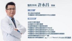 许永昌技术如何?许永昌个人资料流出 width=