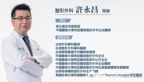 许永昌技术如何?许永昌个人资料流出