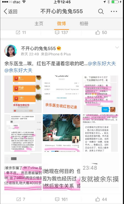 上海九院余东技术如何?口碑能够得到吗?