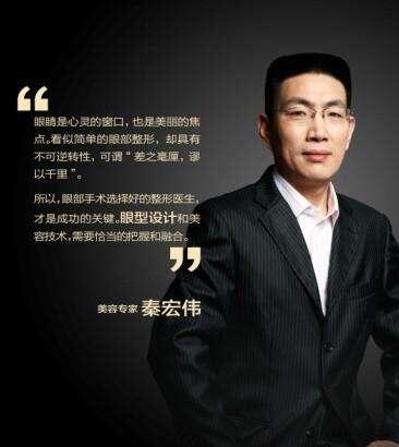 秦宏伟医生的技术水准如何?伊美尔紫竹整形机构为你解答~~~
