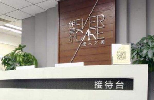 伊美尔长岛整形医院实力如何?都擅长做哪些项目?