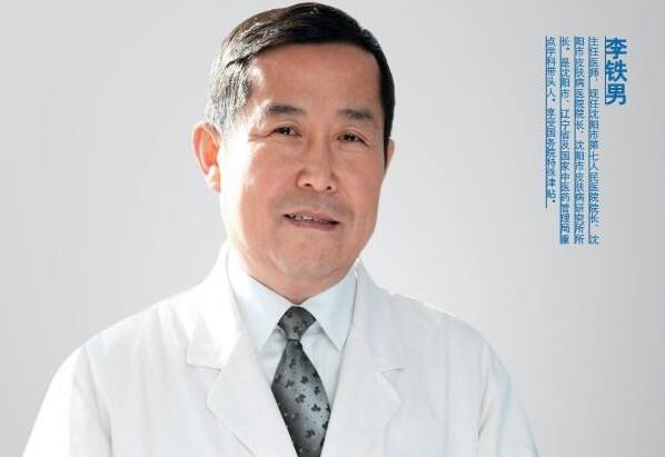 李铁男技术如何?第七人民医院为你解答!