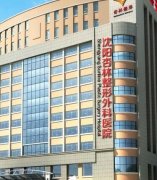 沈阳杏林医院价格表详细对比一览 width=