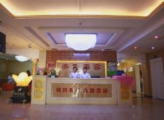 松原齐飞整形医院价目表全新详细一览 width=