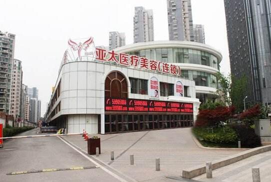 武汉亚太医院在哪里?双眼皮技术怎么样?