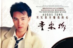 童安格植发实锤了，看来童安格才是明星植发带头者哦~ width=