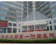 郑大一附院整形价目表高低价对比一览 width=