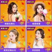 【美莱618】仅需88元告别红肿敏感肌，解决肌肤问题！ width=