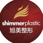济南旭美整形医院价目表详细对比一览 width=