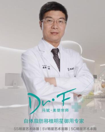 冯斌整形技术如何?自体脂肪项目做得到底如何?