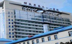 哈尔滨211整形科怎么样?高低价格表对比一览 width=