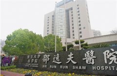 杭州邵逸夫医院整形科怎么样?高低价格表对比一览 width=