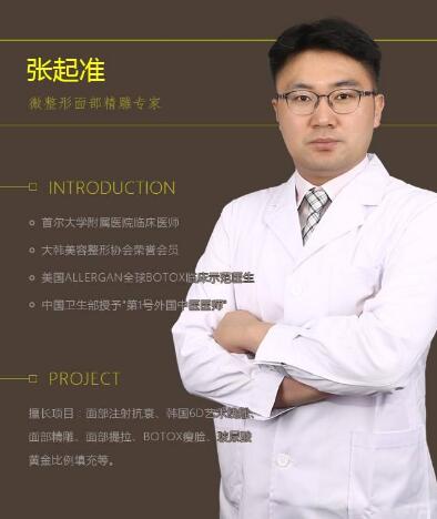 张起准技术怎么样?张起准简介流出~
