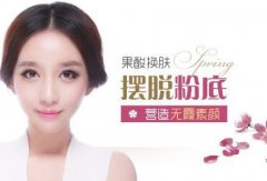 果酸美白的果好吗?能维持多久呢? width=