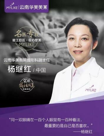 杨继红医生技术如何?杨继红医生口碑怎么样?