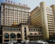沈阳医大一院整形科全新【价目表】完整一览 width=