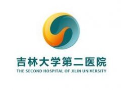 吉大二院整形科全新【价目表】完整一览 width=