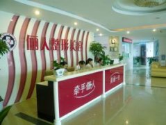 南通俪人整形医院【价目表】完整详细一览 width=