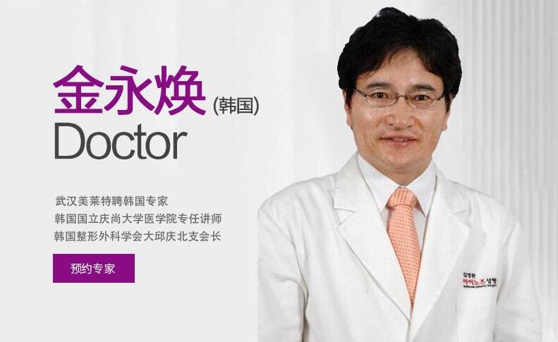 金永焕技术如何?都擅长那些项目?
