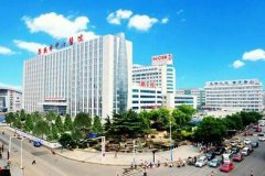 泰安中心医院美容整形科【价目表】多方面一览 width=