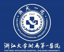 浙一医院美容整形科【价目表】崭新一览 width=