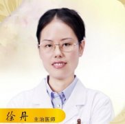 徐丹医生技术如何?都擅长那些项目? width=