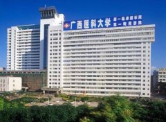 广西医科大第一附属医院整形科完整【价目表】一览 width=