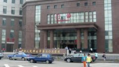 沈阳202医院整形科完整【价目表】一览 width=