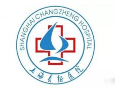 上海长征医院整形科完整【价目表】一览 width=