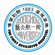 苏州大学附属第一医院整形科【价目表】多方面曝光一览 width=